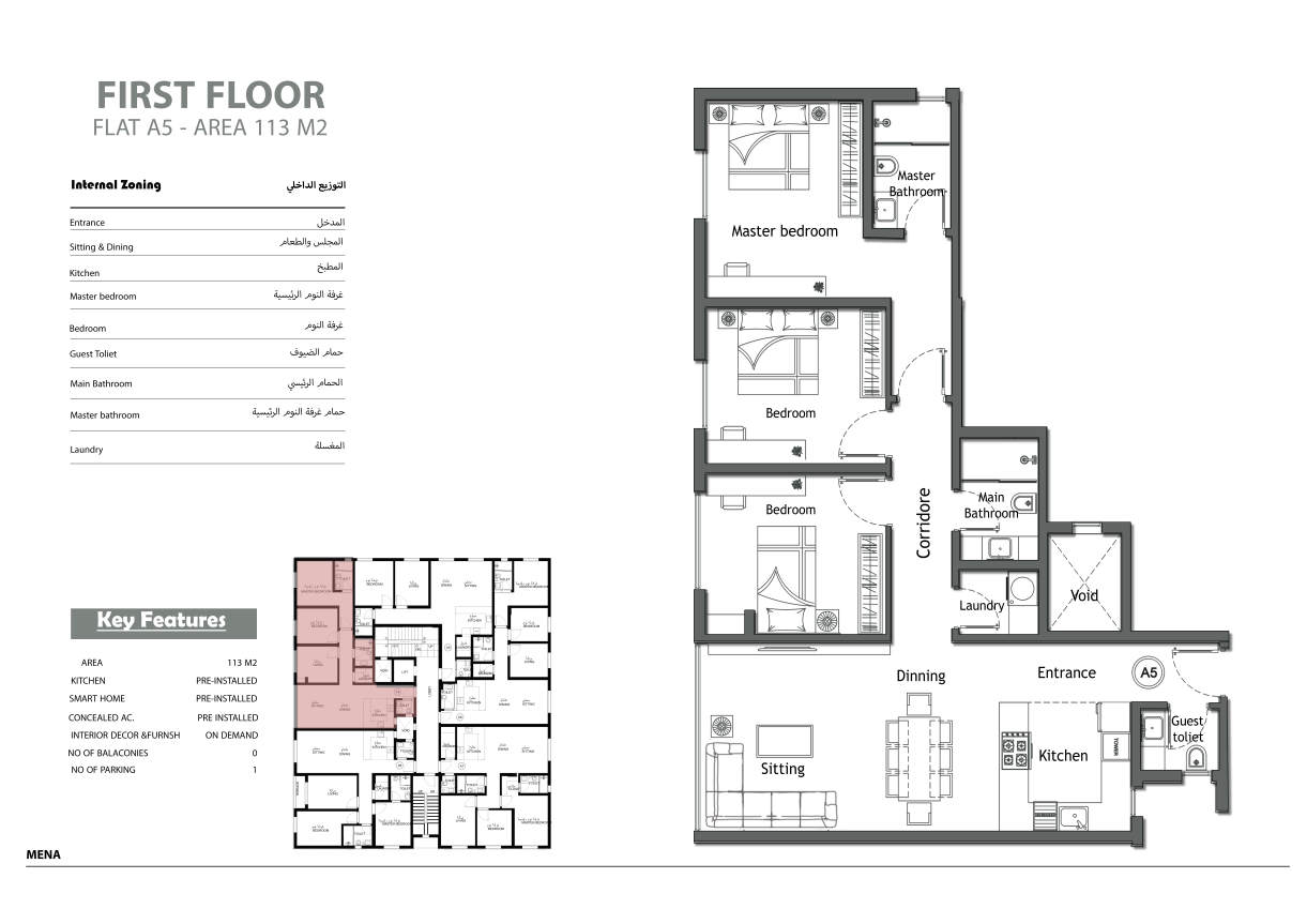 صورة المشروع