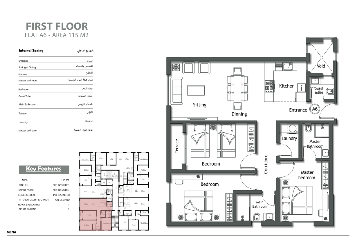صورة المشروع