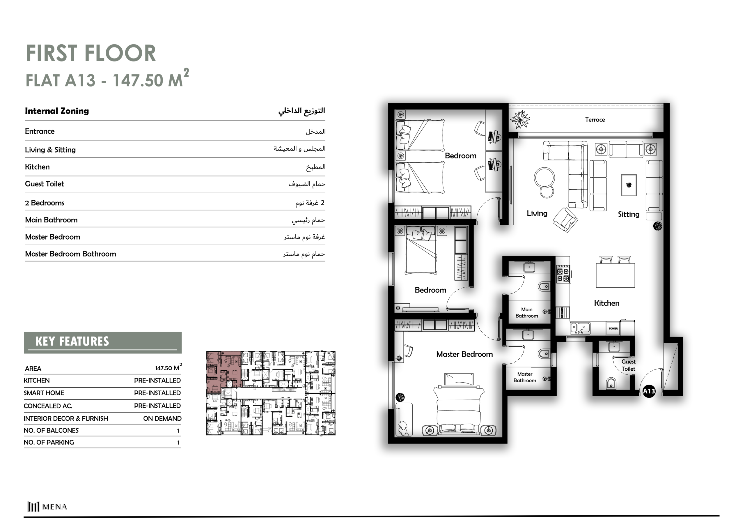 صورة المشروع