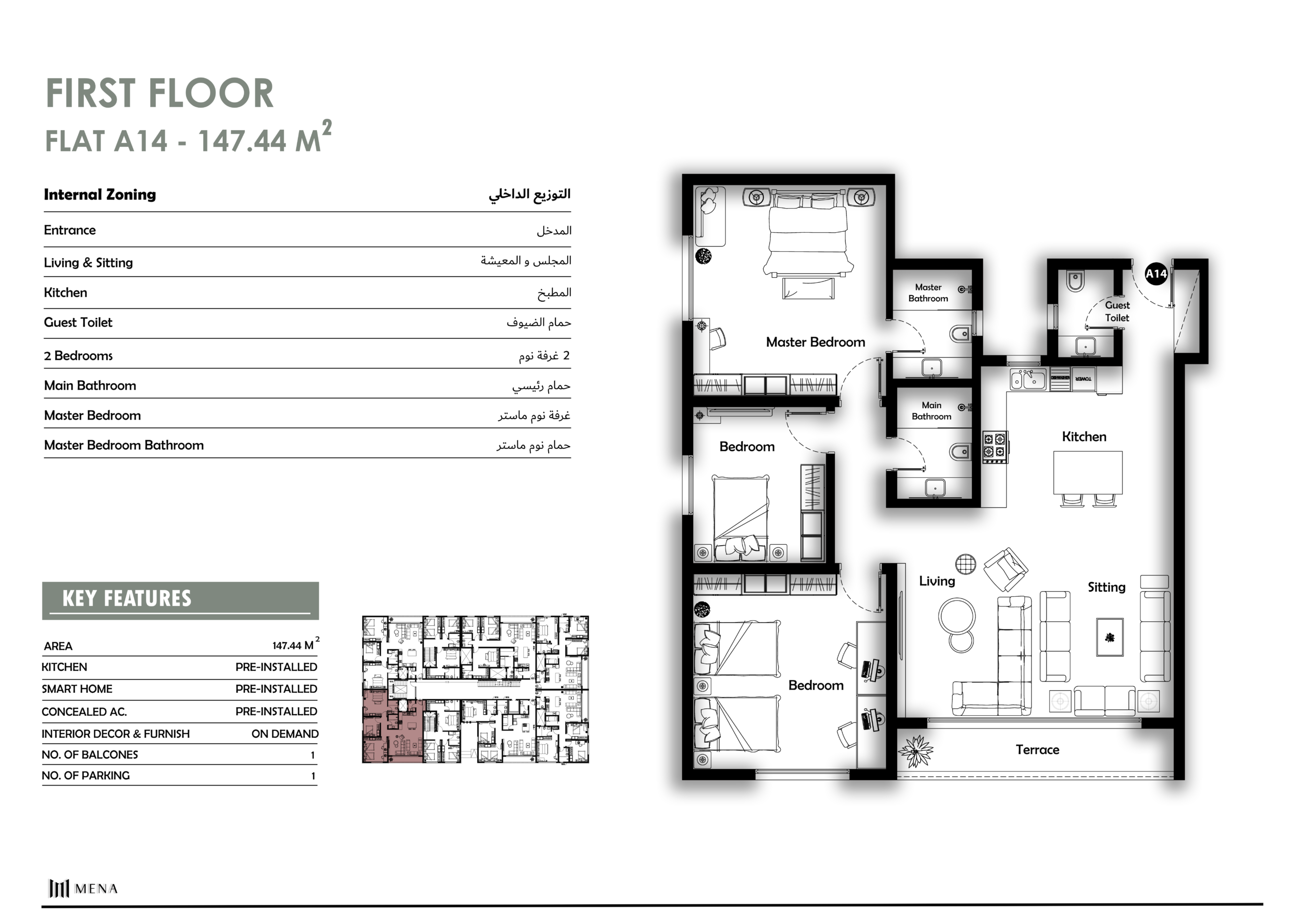صورة المشروع