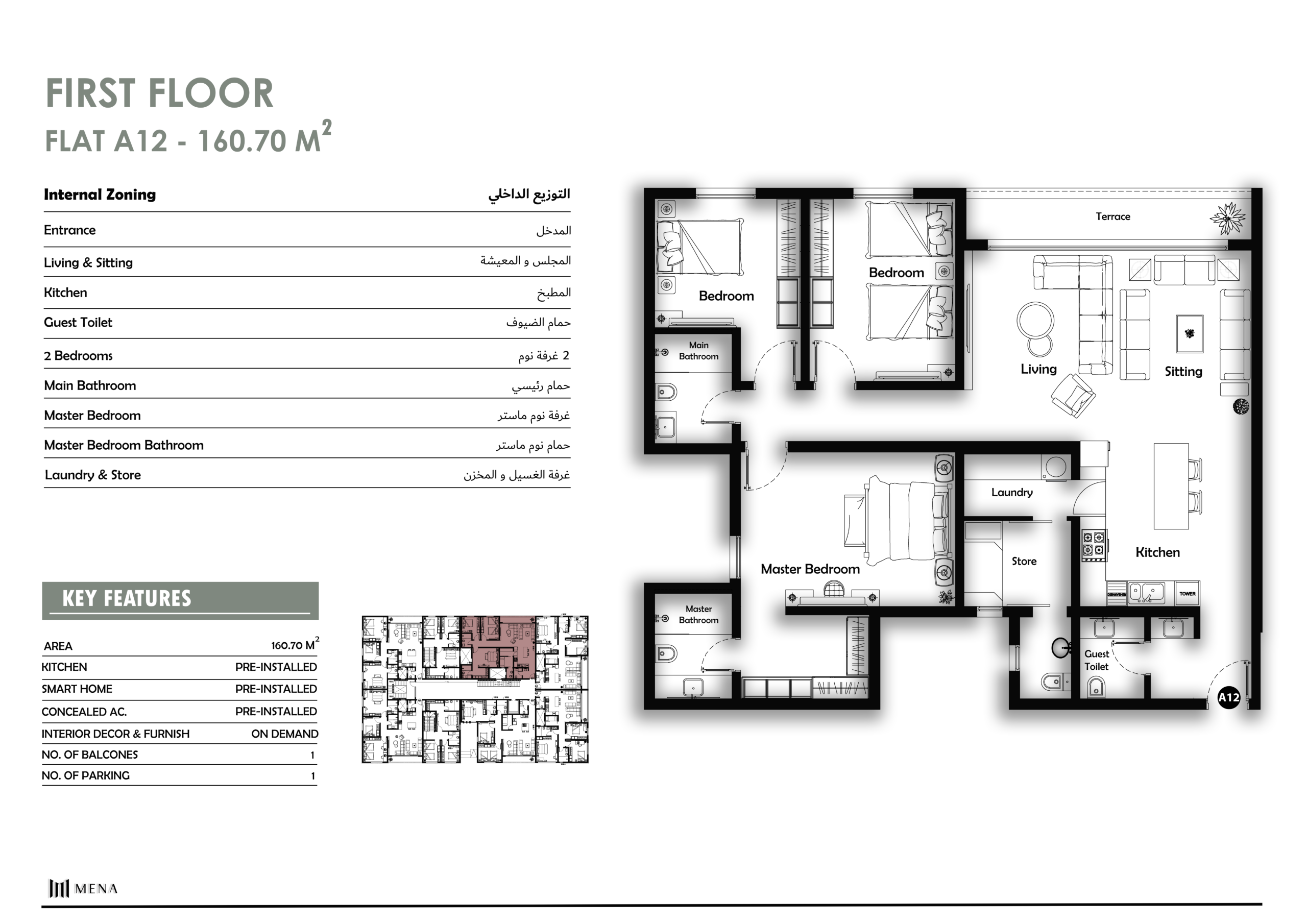 صورة المشروع