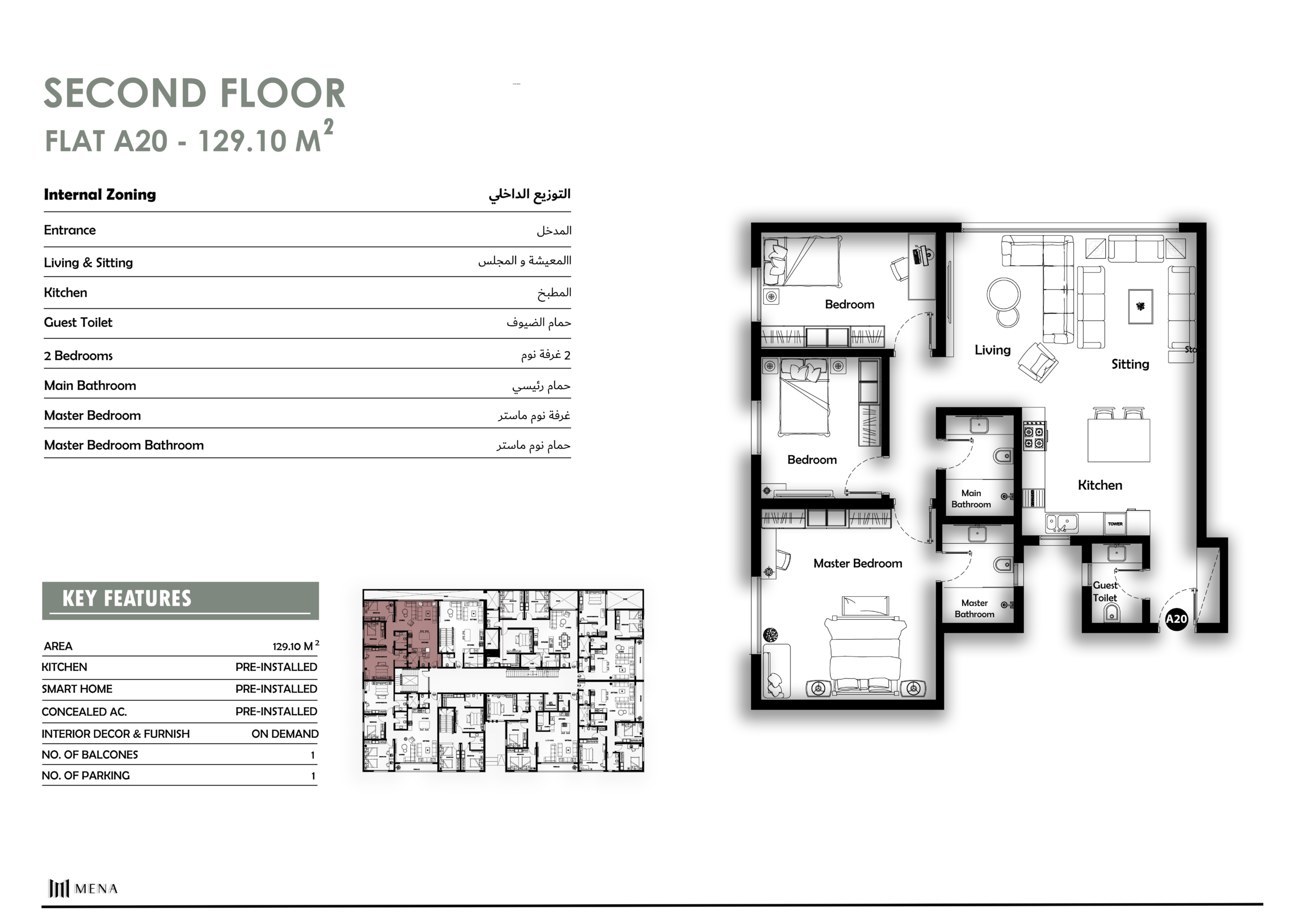 صورة المشروع