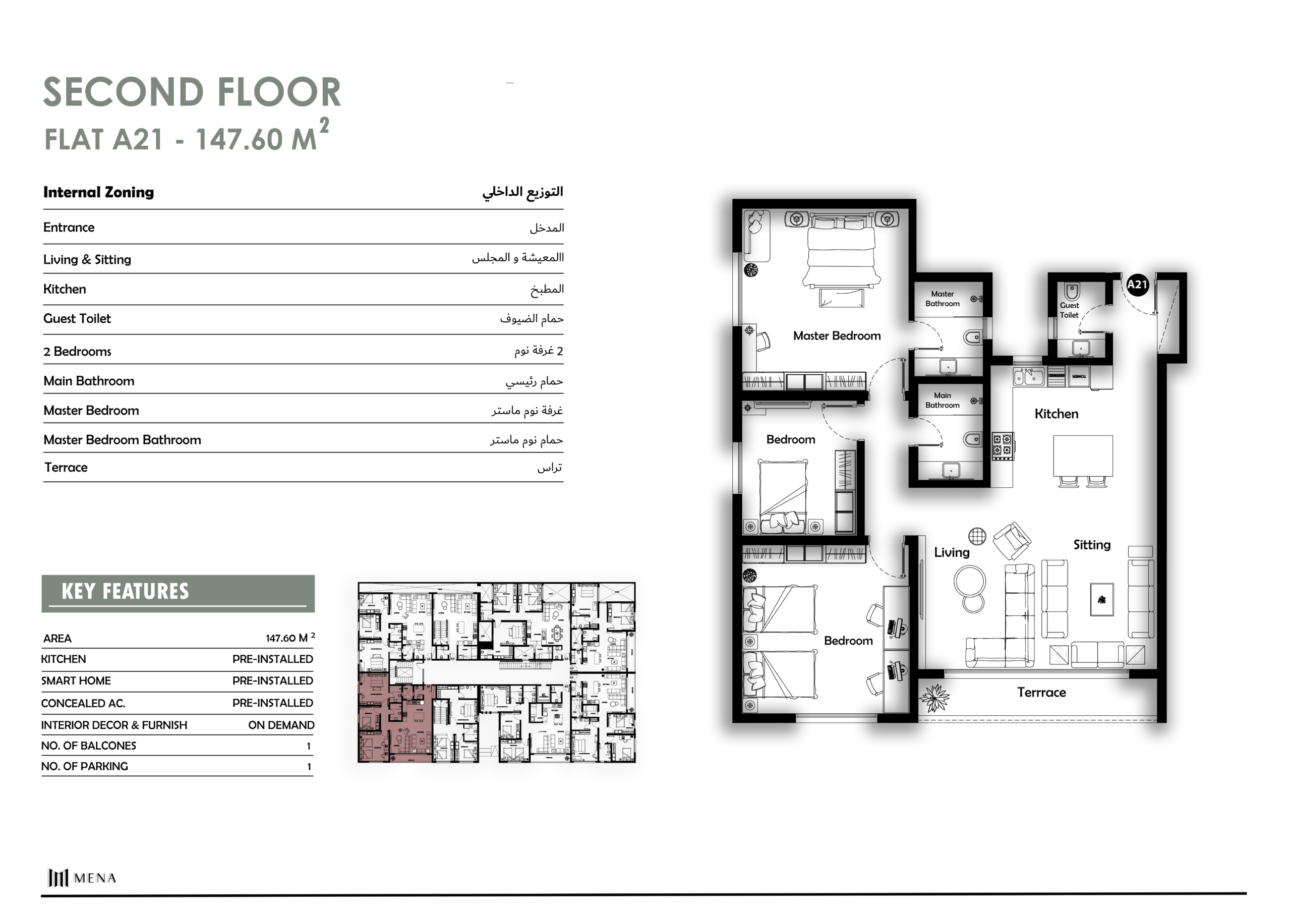 صورة المشروع