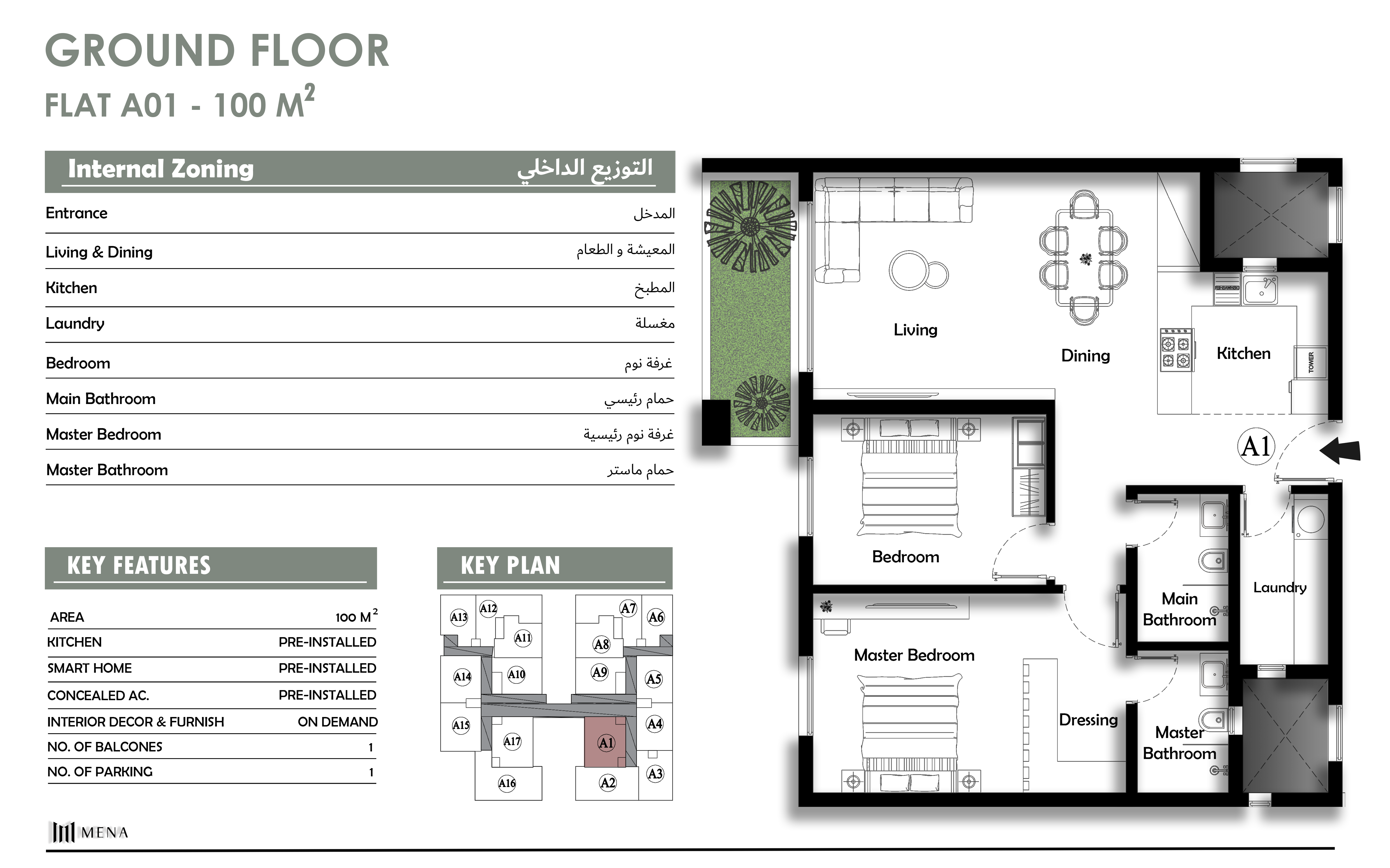صورة المشروع