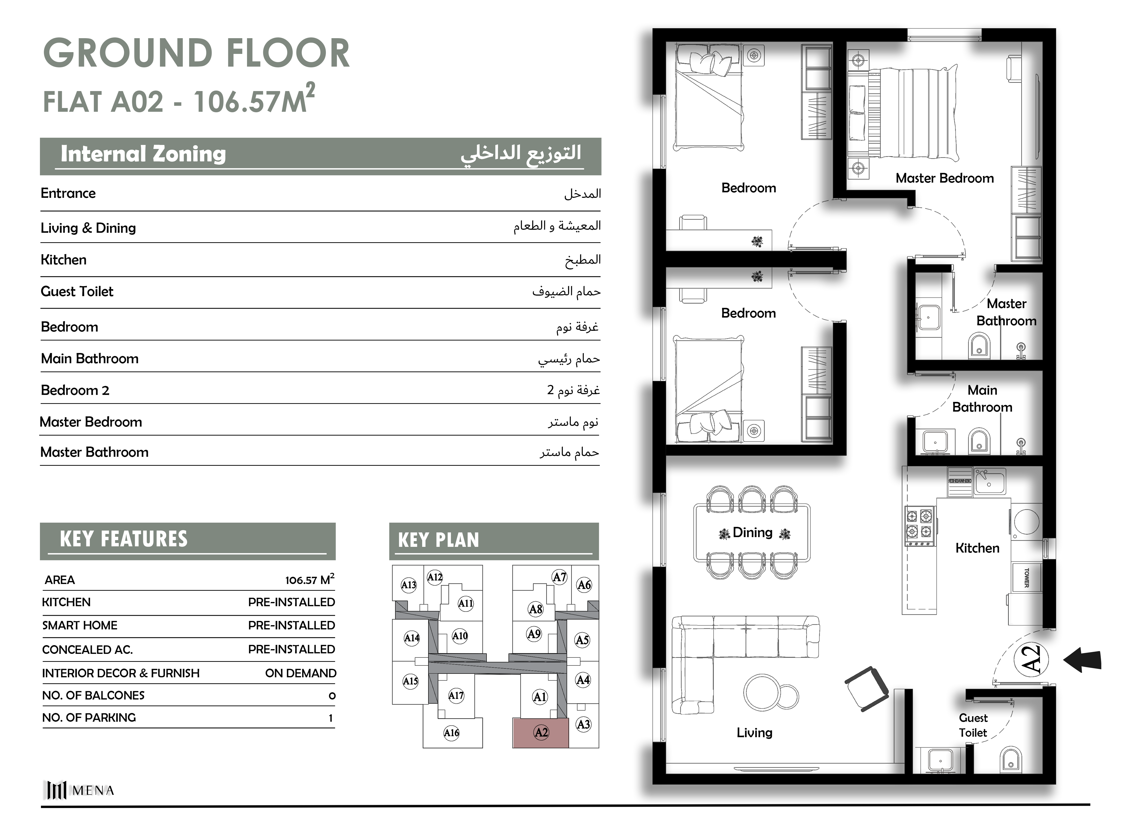 صورة المشروع