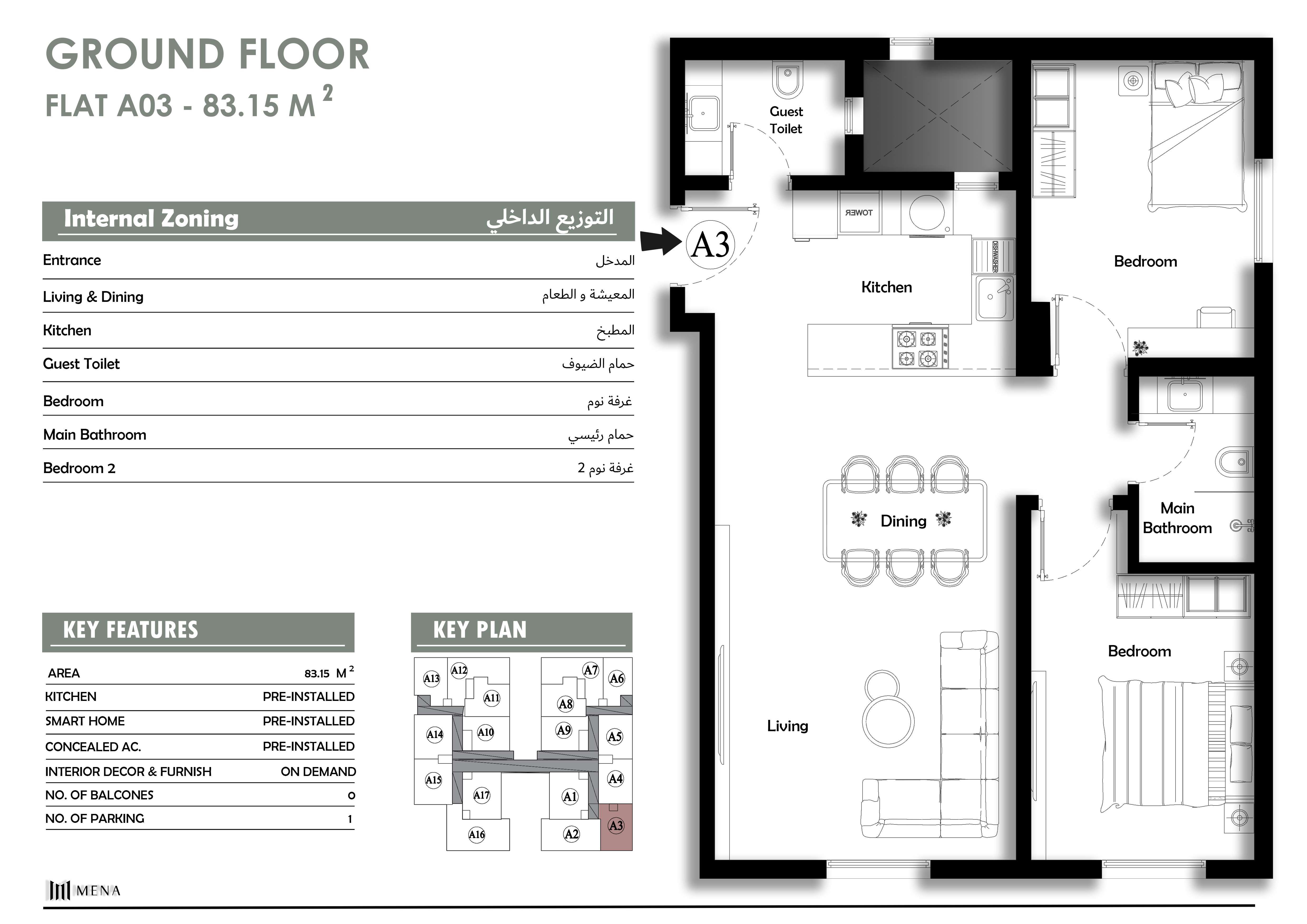 صورة المشروع