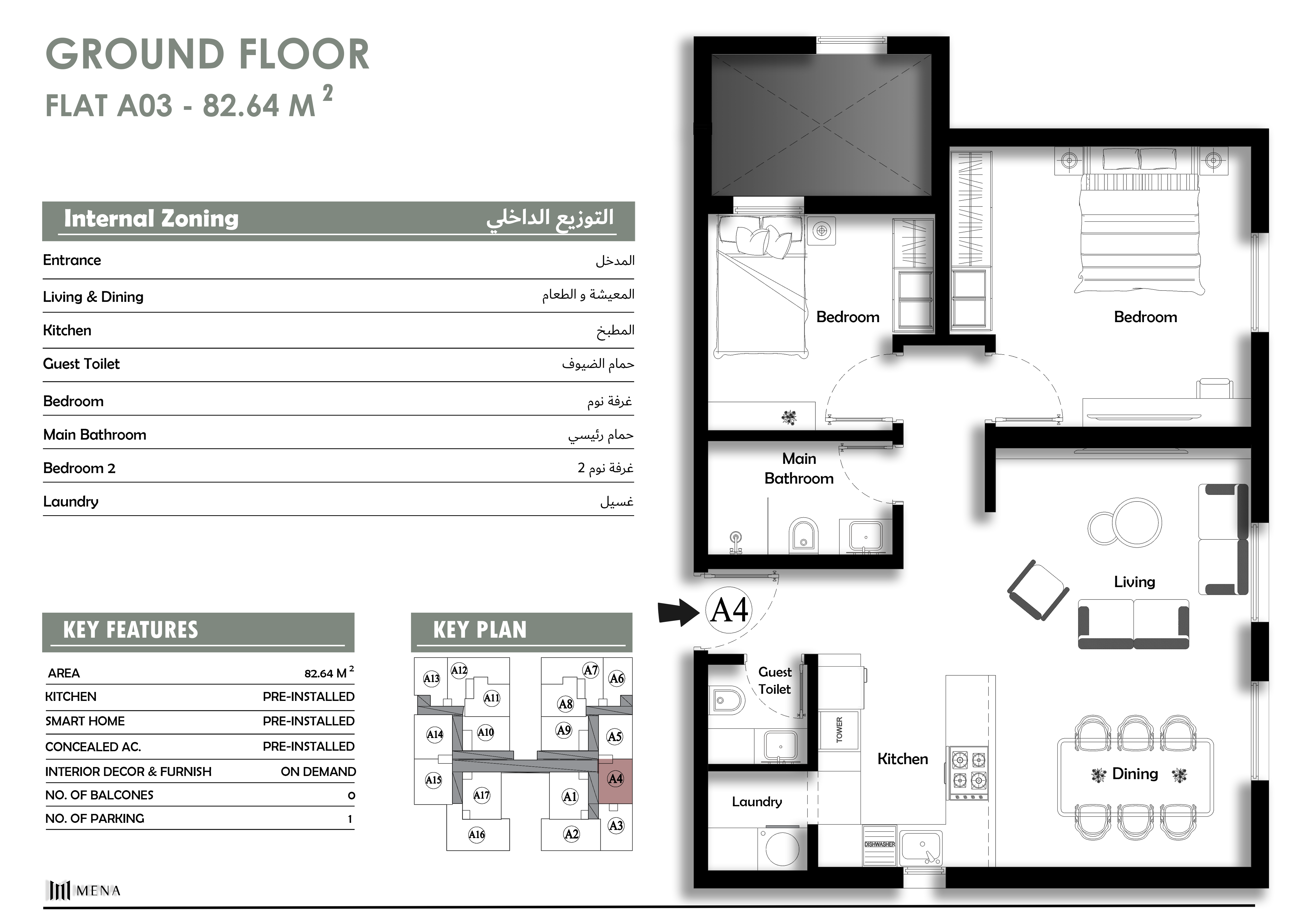 صورة المشروع