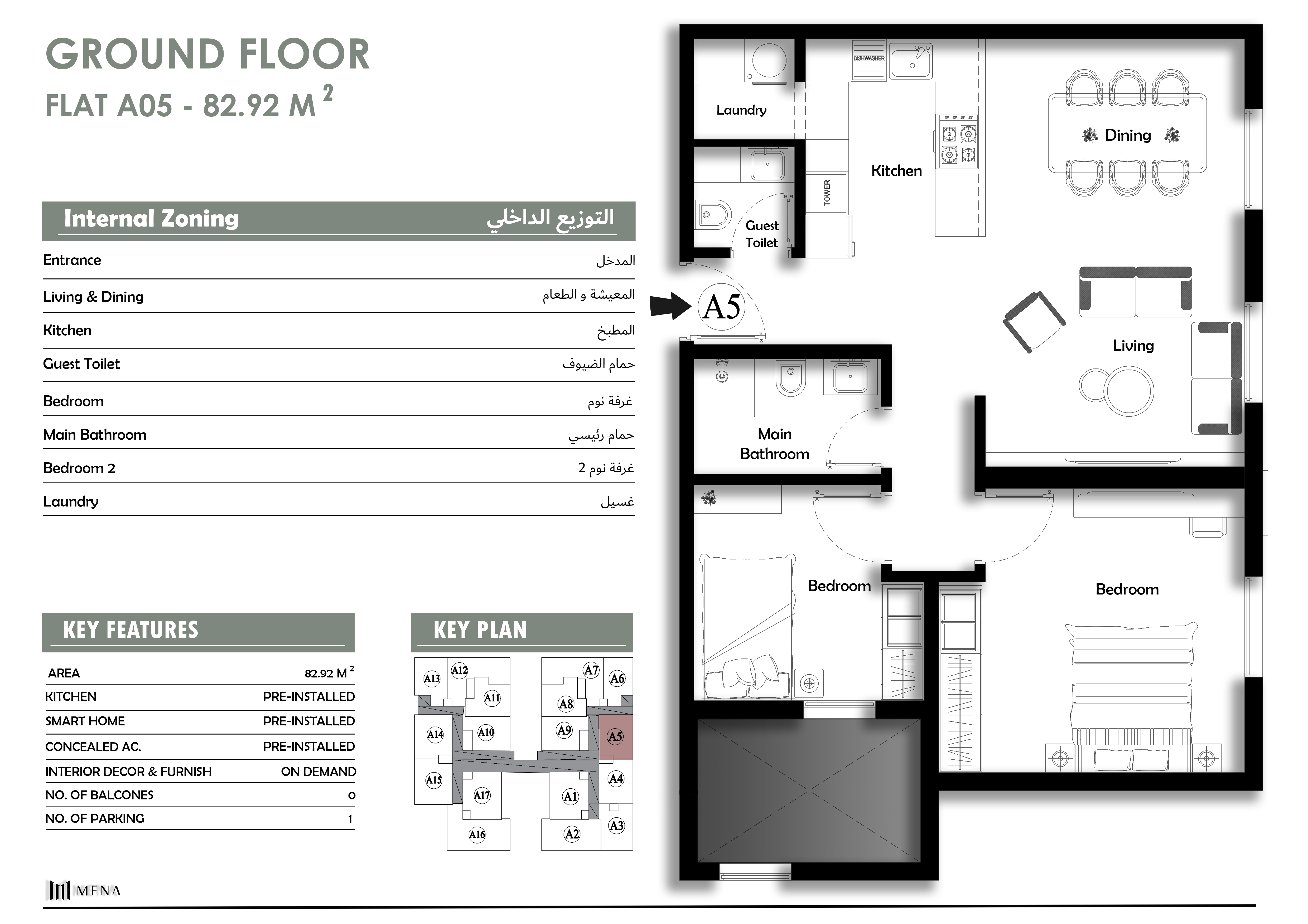 صورة المشروع