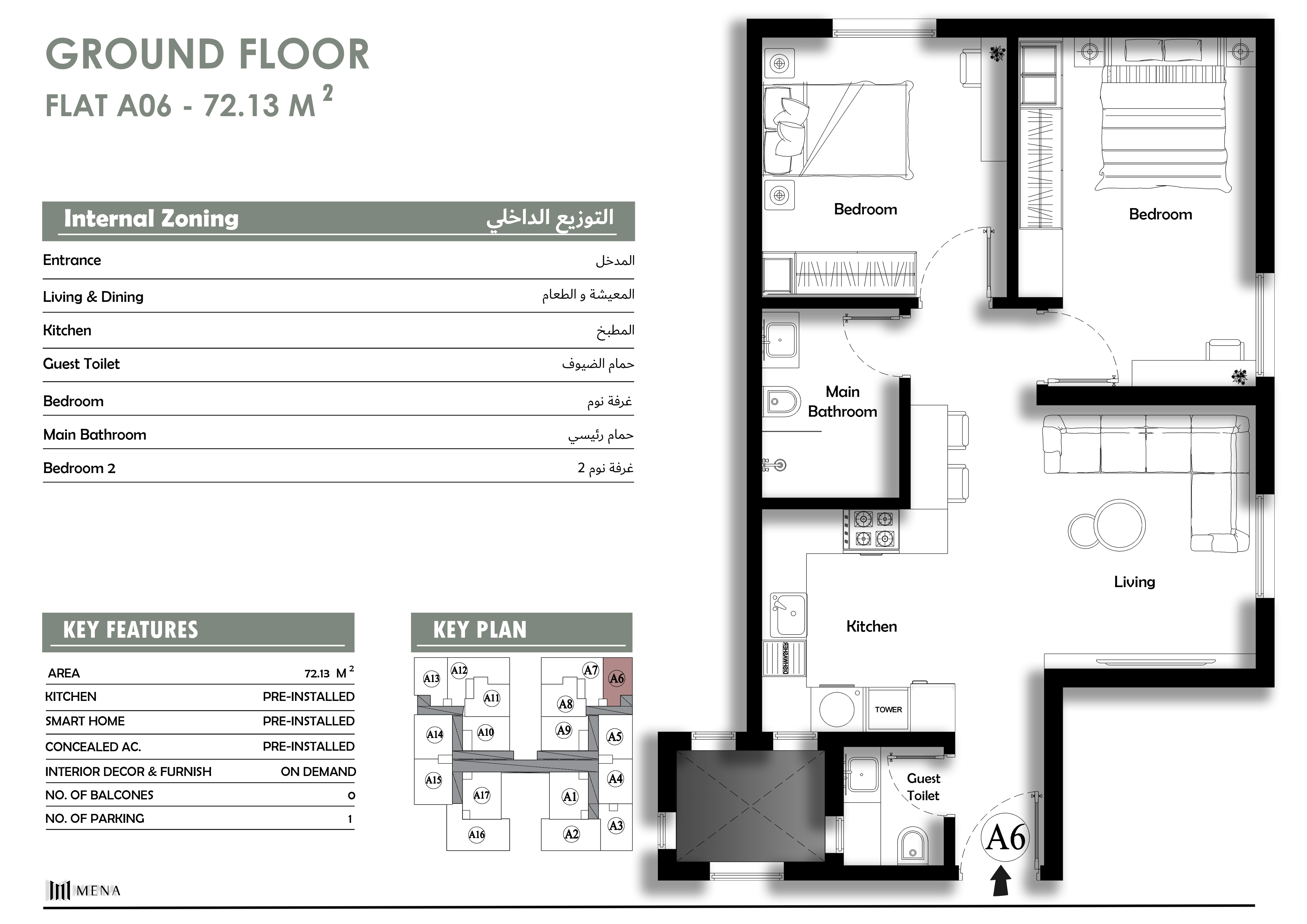 صورة المشروع