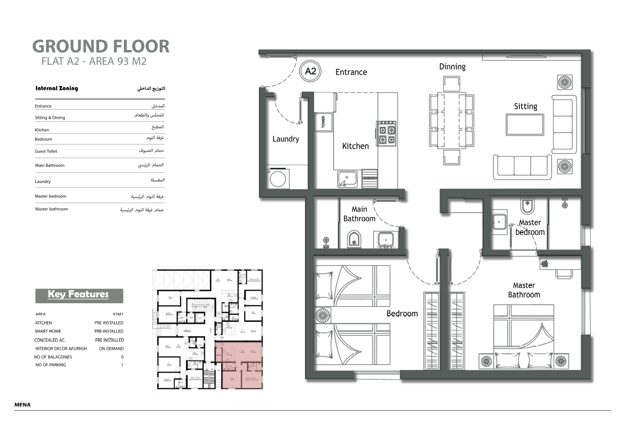 صورة المشروع