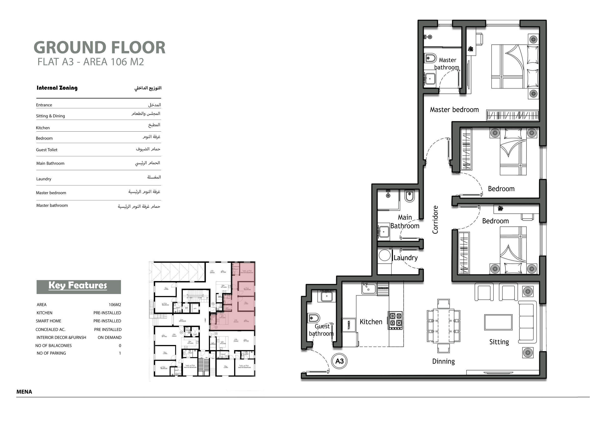 صورة المشروع