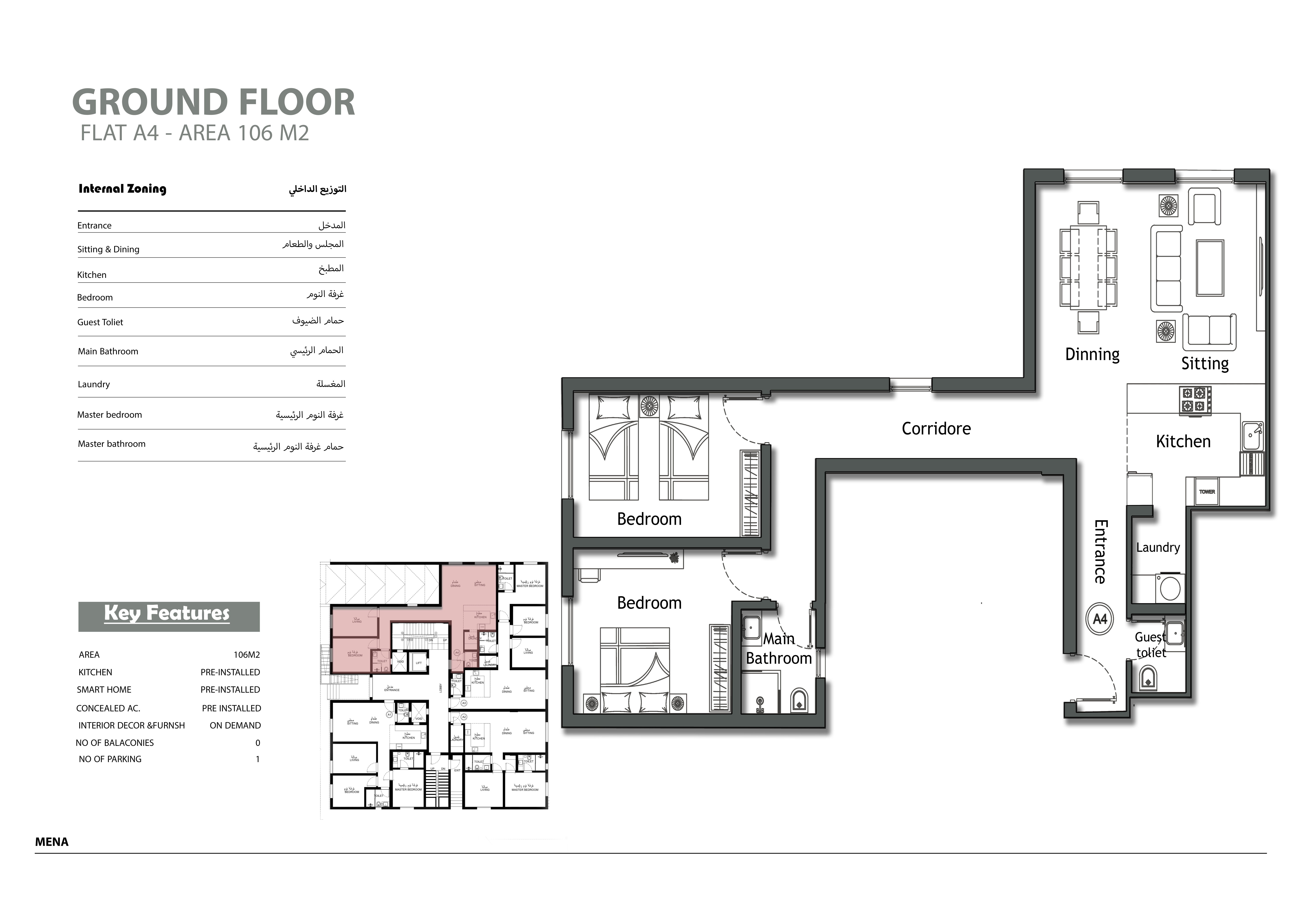صورة المشروع