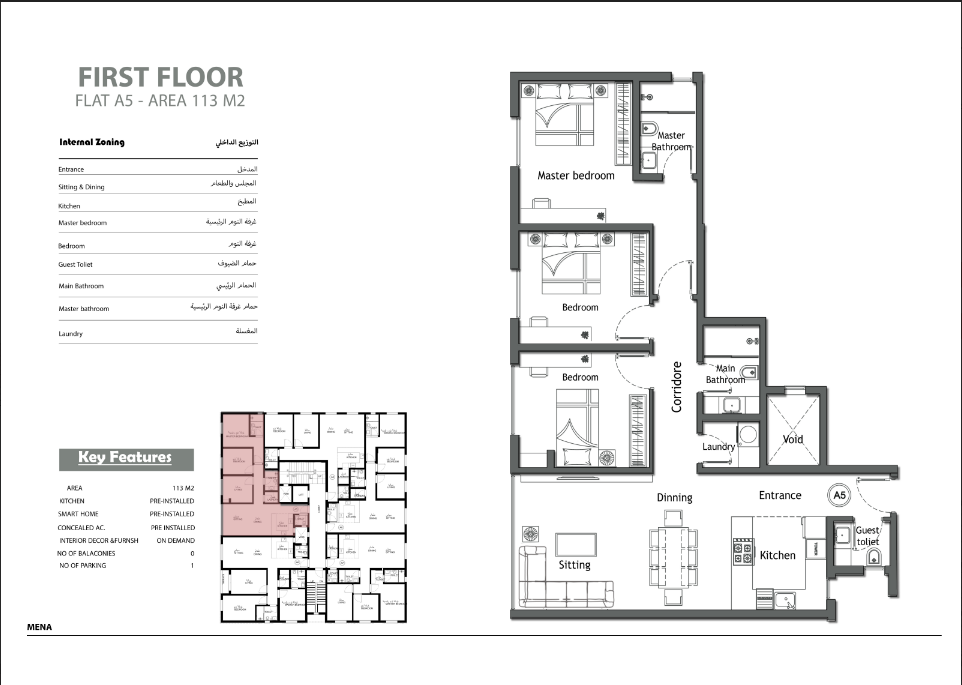صورة المشروع