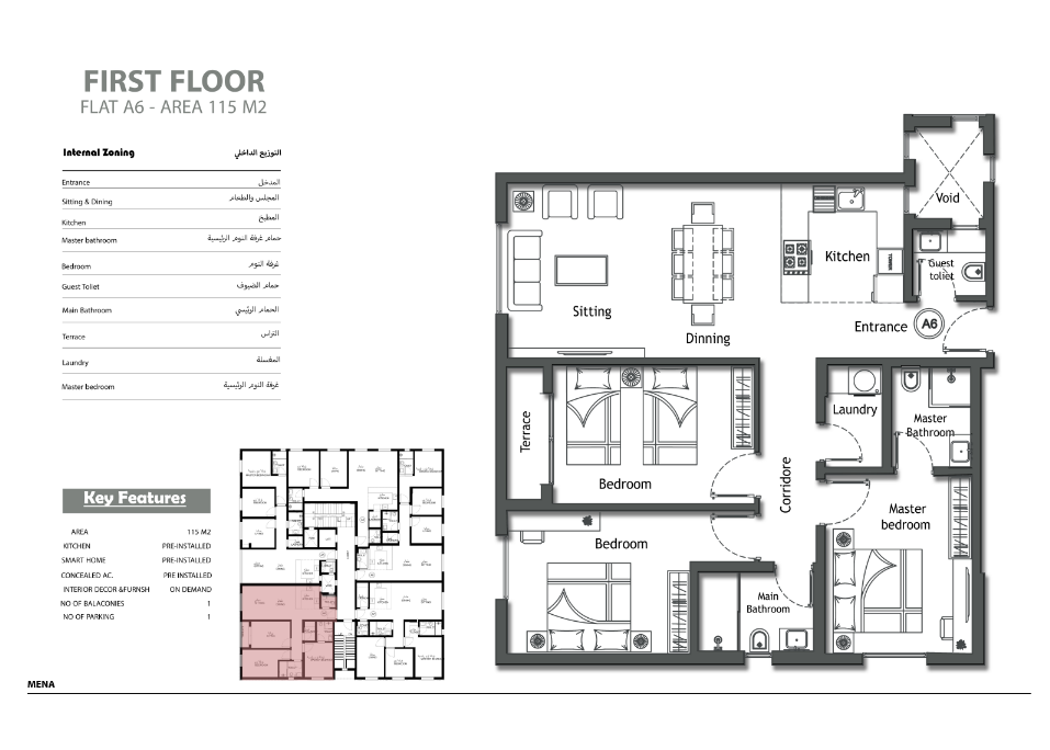 صورة المشروع