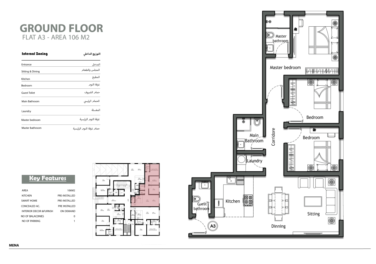 صورة المشروع